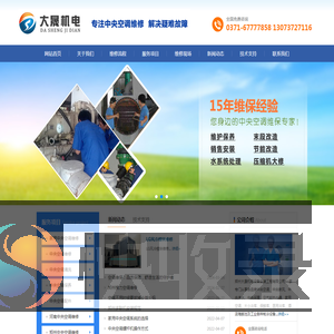 河南中央空调维修