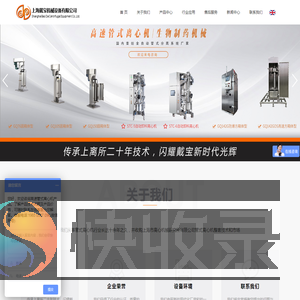 上海戴宝机械设备有限公司