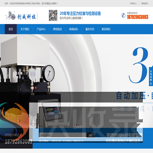 数字压力表