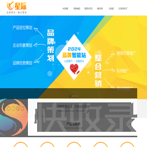 泰安网络推广公司,泰安网站seo优化,泰安网站设计制作,泰安网站品牌策划