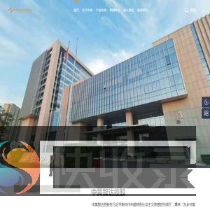 中昊智达控股集团