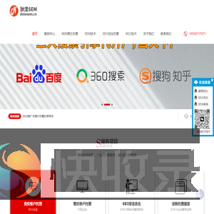 百度竞价代运营