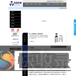 冲击试验机,电子万能试验机,松弛试验机,冲击试样拉床,摩擦磨损试验机,冲击试验低温仪,岩石直剪仪