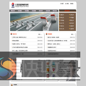 江苏苏延律师事务所