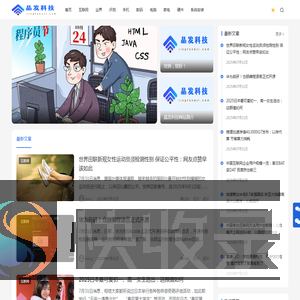 晶发科技