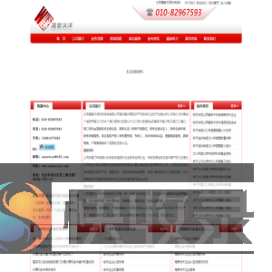 北京晟智沃泽科技咨询有限公司