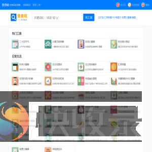 查查哒