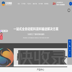 河南亿纬智能装备有限公司