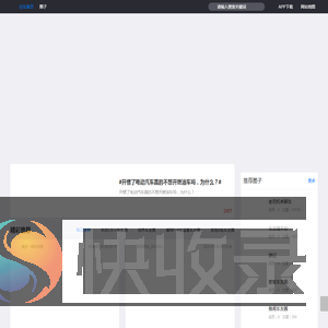 社区首页