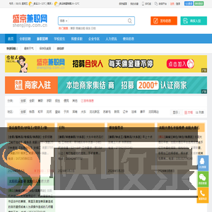 盛京之窗兼职网