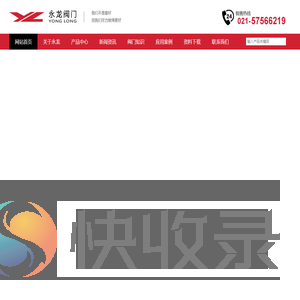 紧急切断阀,氨用截止阀,液氨截止阀,气动紧急切断阀,低温截止阀,电动球阀,气动球阀
