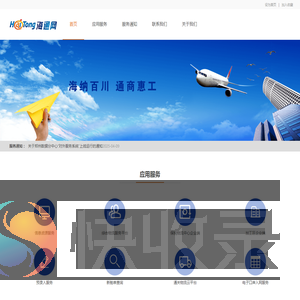 海通网