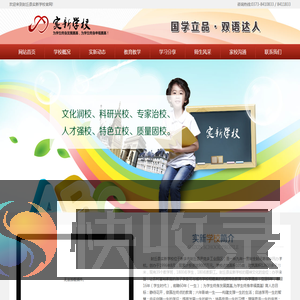 封丘县实新学校