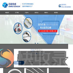 医疗温度传感器