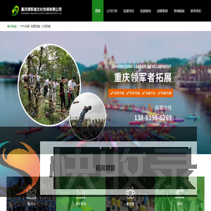 重庆拓展训练