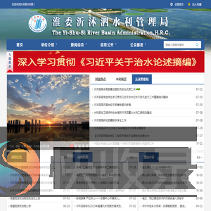 沂沭泗水利网