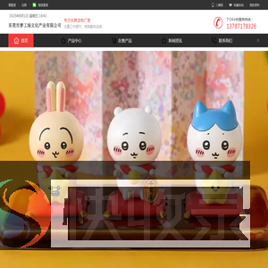 定制玩具生产厂家