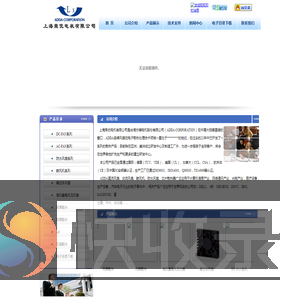 欢迎光临上海荣优电机有限公司