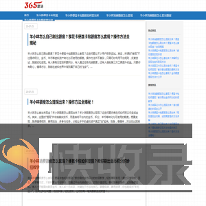 羊小咩消费额度如何提现出来