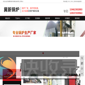 新乡锅炉厂