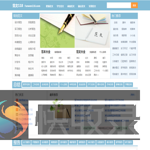 范文118