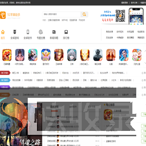 51苹果助手
