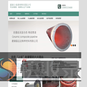 耐磨管