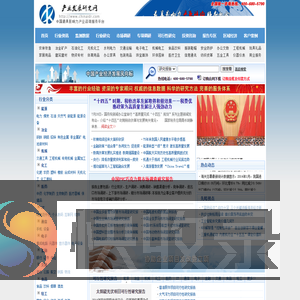 中国产业发展研究网