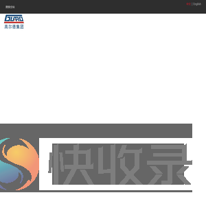 广东高尔德集团有限公司