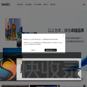 帝亚吉欧