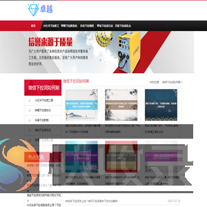 〖下拉神器〗微信下拉框怎么做