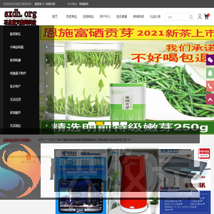 石泉蓝天数码科技