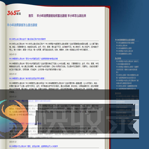 《助你转现》羊小咩消费额度提现出来