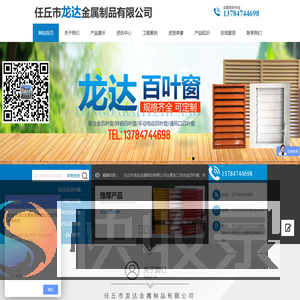 任丘市龙达金属制品有限公司