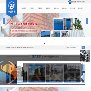 泊头市中捷环保科技有限公司