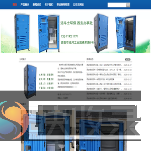 南京洁斗士环保设备有限公司135