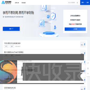 码农集市视频下载平台