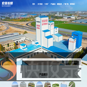 宏昌农膜