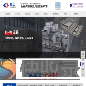 苏州恒江塑料制品有限公司