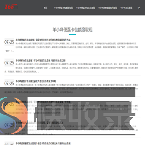 ★助提掌柜★羊小咩便荔卡包怎么取现