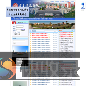 齐鲁师范学院招生信息网