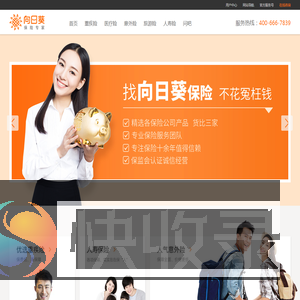 向日葵保险网