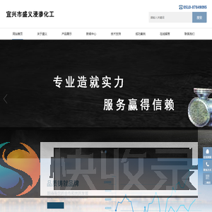 浸渗设备丨浸渗加工丨宜兴市盛义浸渗化工设备有限公司