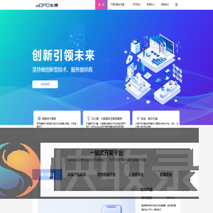 山东东博信息科技有限公司