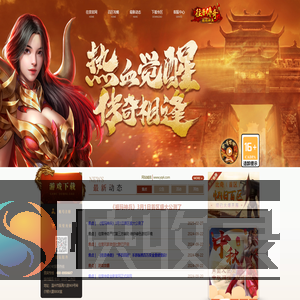 往昔传奇