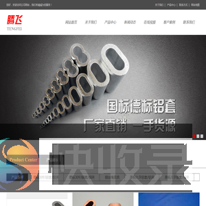 上海,青岛,天津,泰州,江阴,南通铝套,铝夹,铝型材