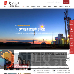 安全文明施工生产策划咨询公司