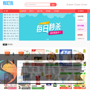 购物优惠券