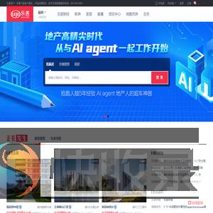 【福州房产网】福州房产信息网,找新房,二手房,租房上乐居