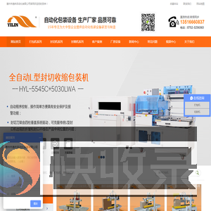 惠州封箱机